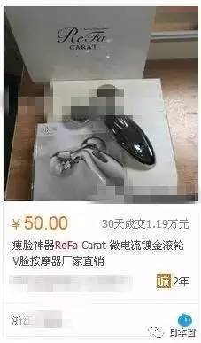 贪便宜买外国按摩器？当心健康与钱包的双重风险