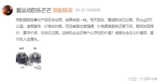 净利润现亏损，财务总监离职，倍轻松的科技转型之路道阻且长