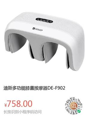 2022年3月9日社群动态 按摩器迎来新机遇
